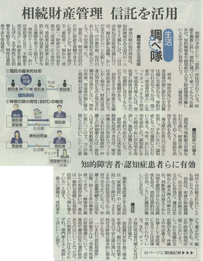 平成27年12月22日読売新聞