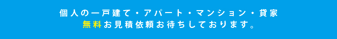 市川建設の屋根・外壁塗装