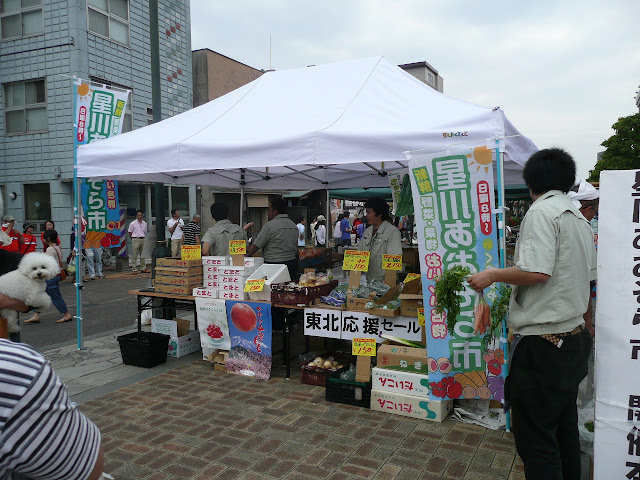 星川あおぞら市