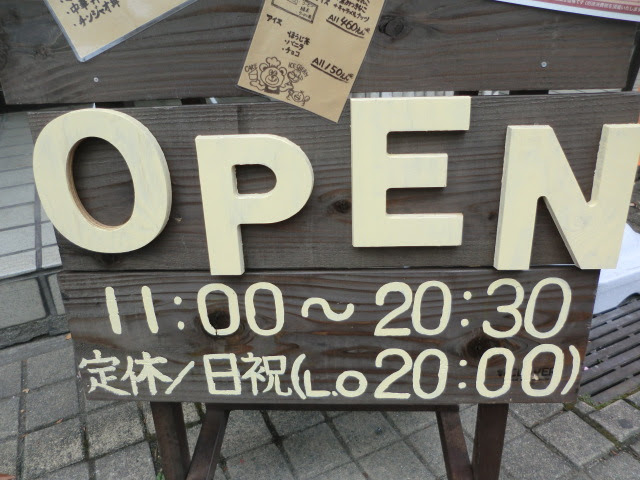 やまちゃん営業時間・定休日